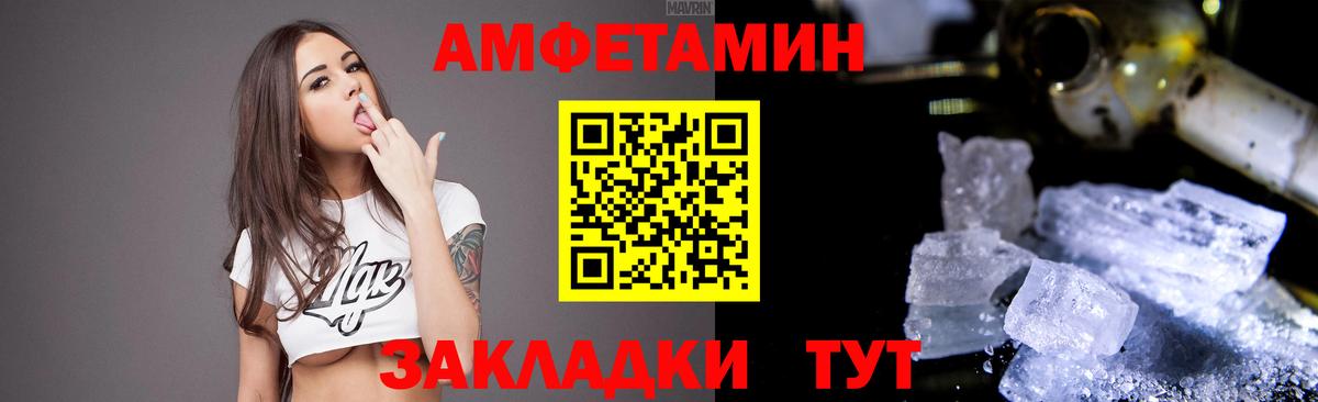 Амфетамин 98%  Вход с VPN  Ессентуки 