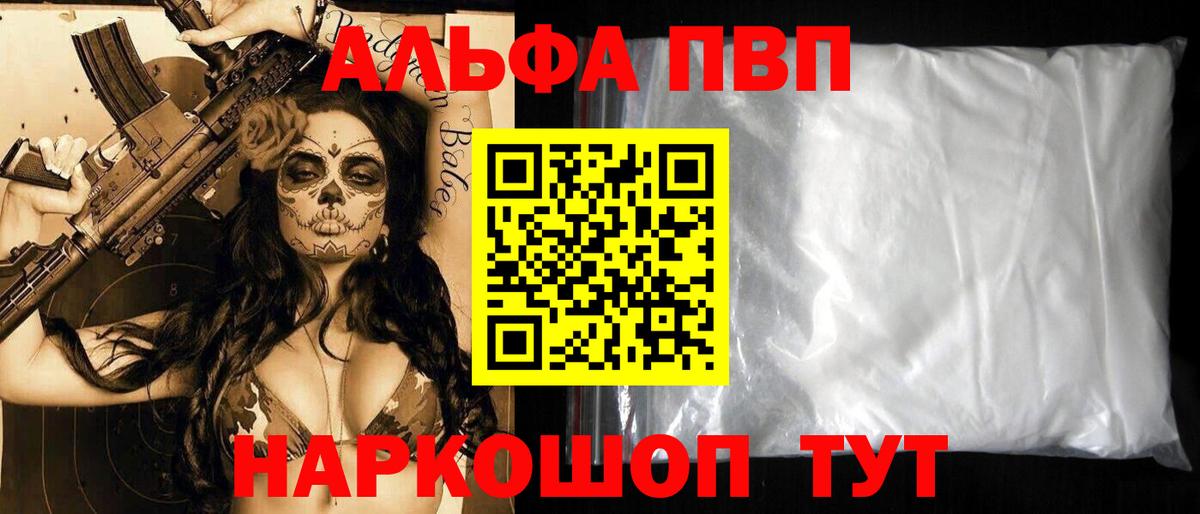Alfa_PVP СК КРИС  Альфа ПВП  как найти наркотики  Ессентуки  APVP мука 