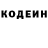 Кодеиновый сироп Lean Purple Drank Trap Aligator