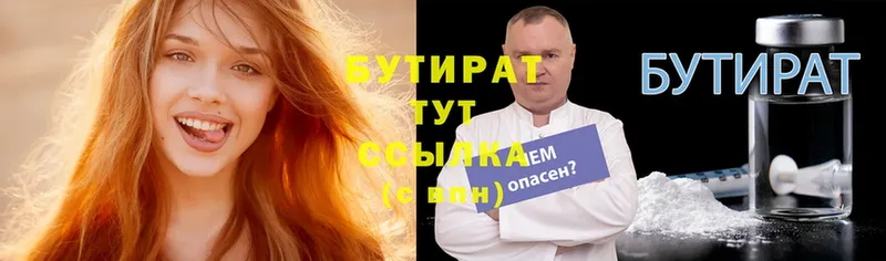 omg ТОР  Ессентуки  Бутират 99% 