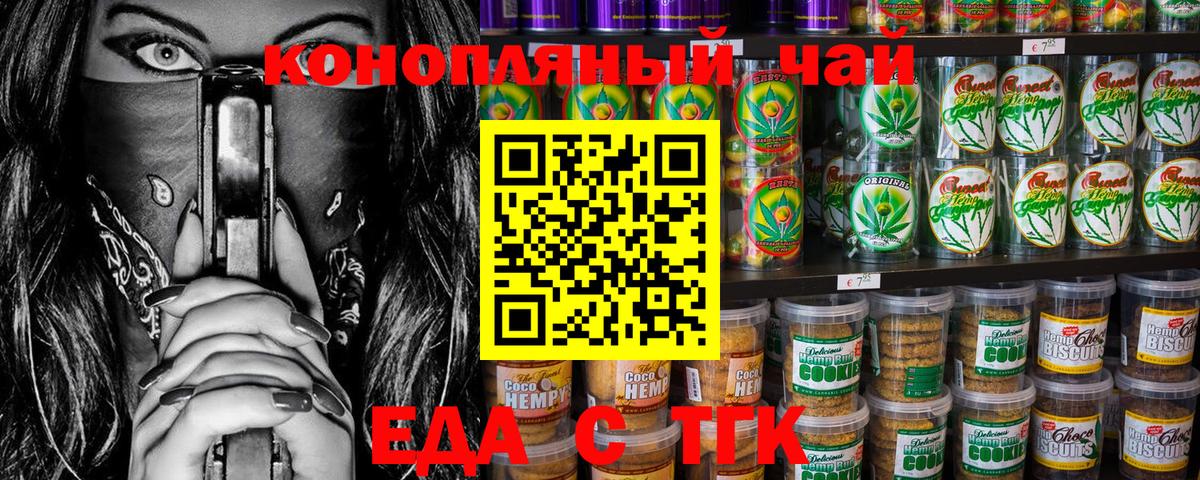 Cannafood конопля  Вход с VPN  Ессентуки 