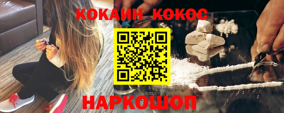 COCAIN FishScale Ессентуки