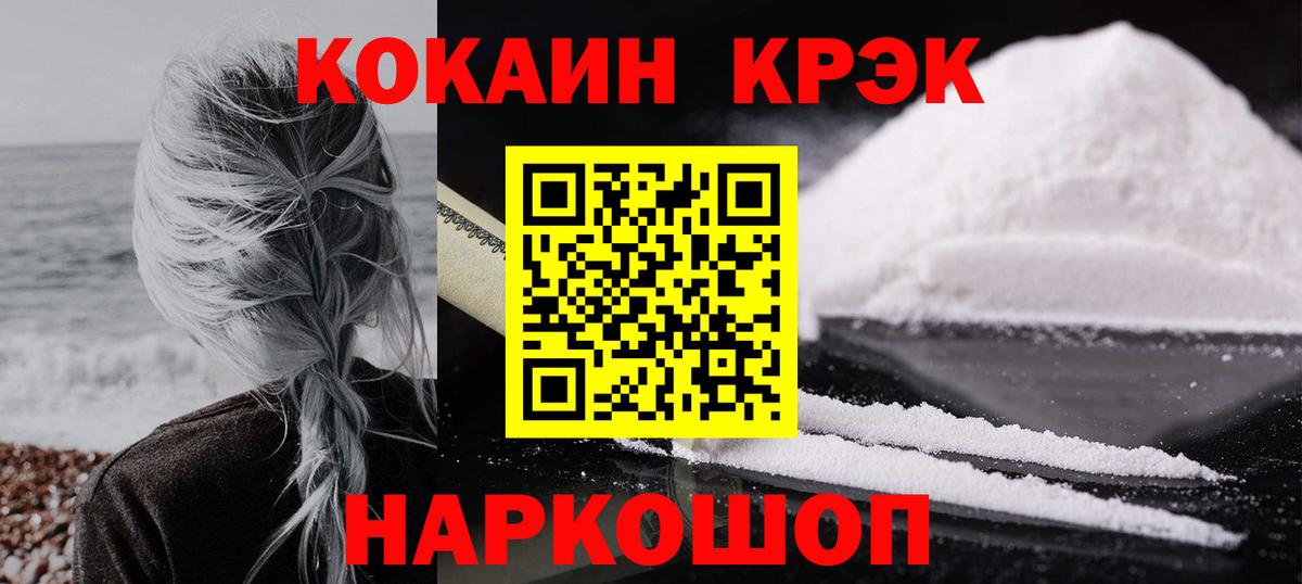 COCAIN  Кокаин Колумбийский  Вход с VPN  Кокаин 98%  Ессентуки 