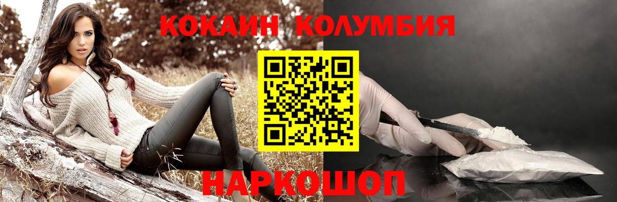КОКАИН Эквадор  COCAIN Колумбийский  Ессентуки 