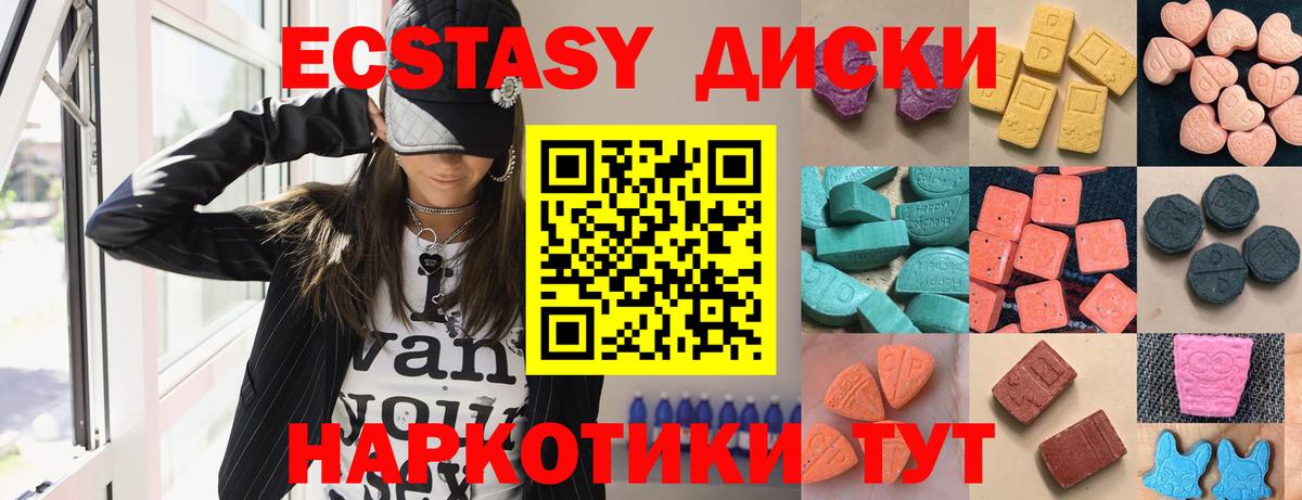Экстази mix  маркетплейс Telegram  Ессентуки  Ecstasy таблы 