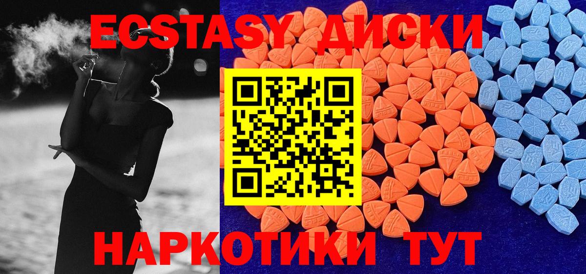 Экстази VHQ Ессентуки