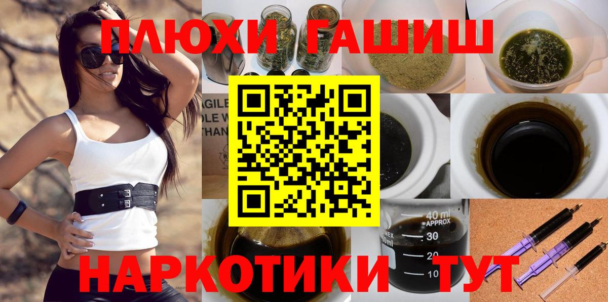 ГАШИШ Premium  Ессентуки 