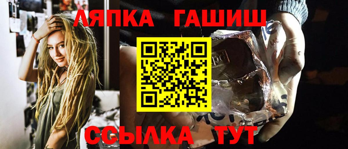 ГАШ  Вход с VPN  Ессентуки  ГАШИШ Ice-O-Lator 