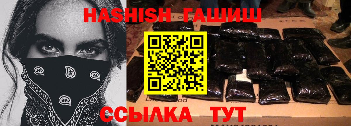 ГАШИШ гарик Ессентуки