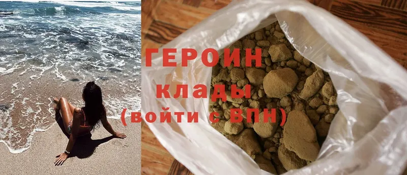 ГЕРОИН герыч  блэк спрут зеркало  Ессентуки 