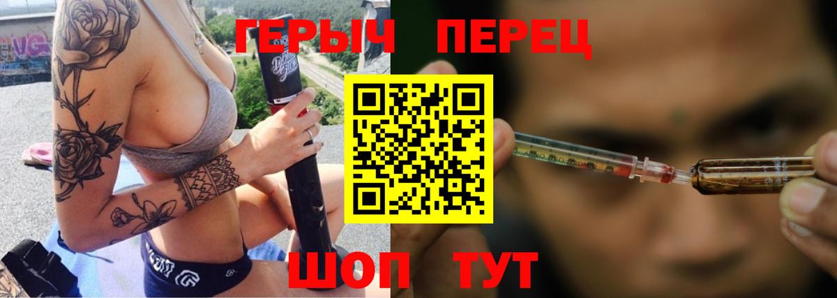 ГЕРОИН герыч  Вход с VPN  Ессентуки 