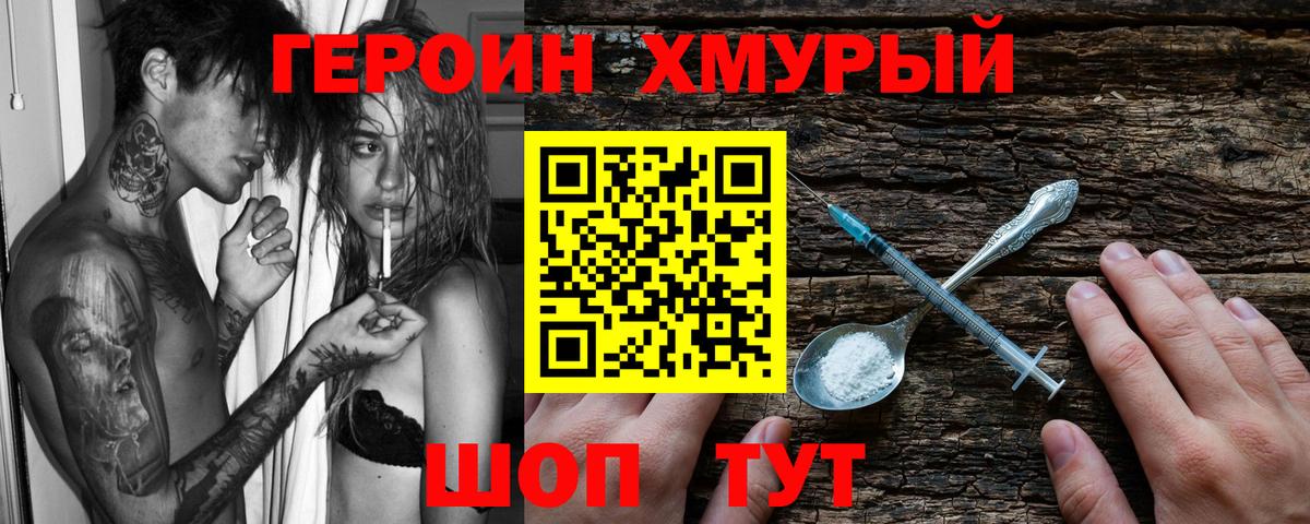 ГЕРОИН  Ессентуки  ГЕРОИН Heroin 