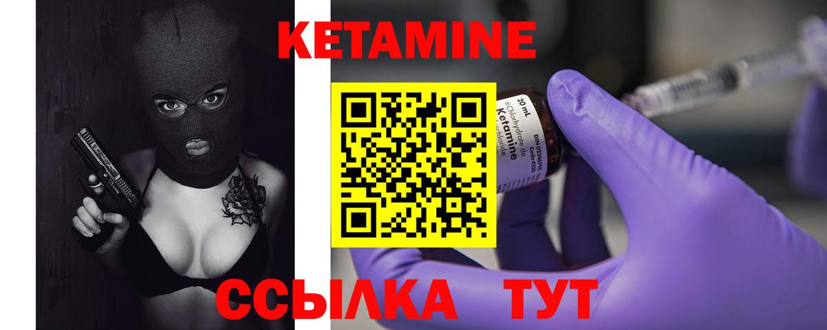 Кетамин VHQ  кракен как зайти  КЕТАМИН VHQ  Ессентуки  Вход с VPN 