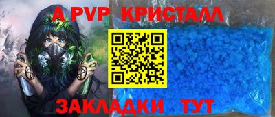 альфа пвп VHQ Апрелевка