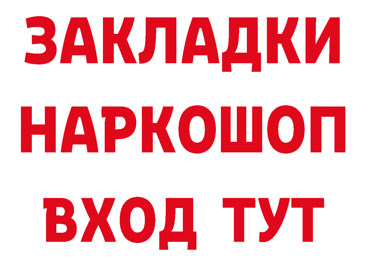 ГЕРОИН герыч как зайти это МЕГА Ессентуки