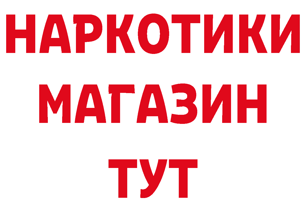 Бутират Butirat tor дарк нет blacksprut Ессентуки