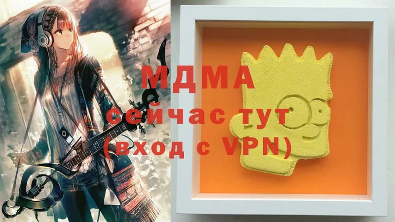 MDMA кристаллы  Ессентуки 