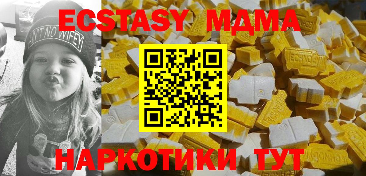 MDMA  Вход с VPN  Ессентуки  MDMA crystal 