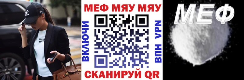 МЕФ 4 MMC  Ессентуки 