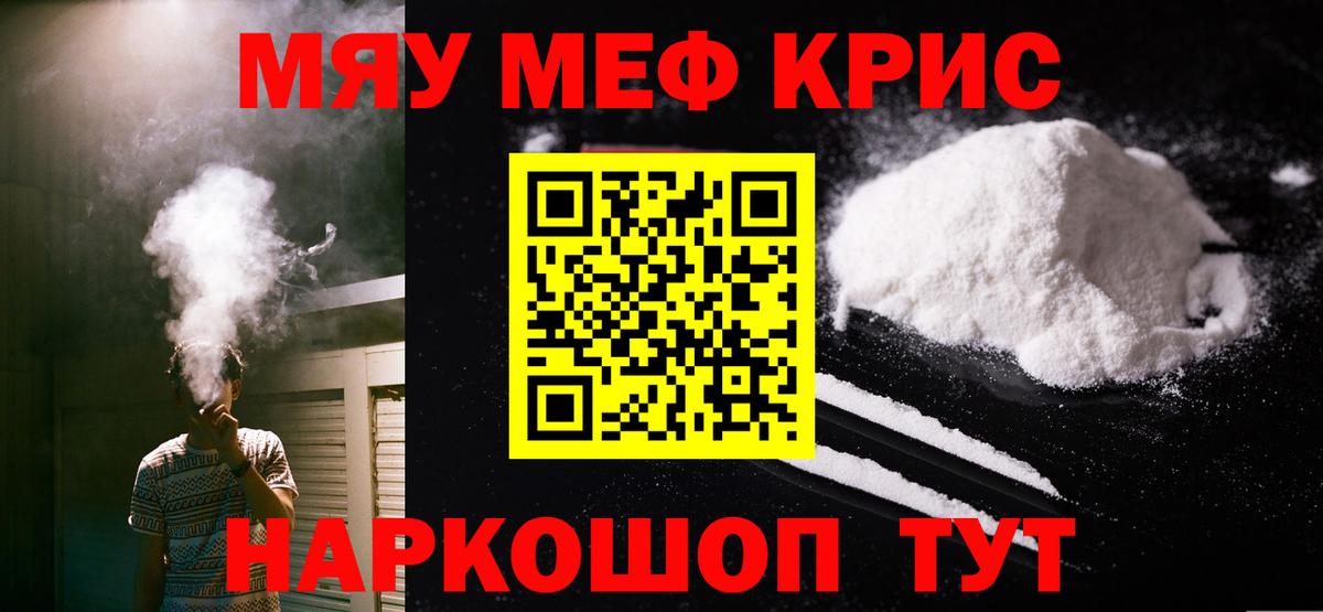Меф VHQ  Меф VHQ  Ессентуки  продажа наркотиков  Вход с VPN 
