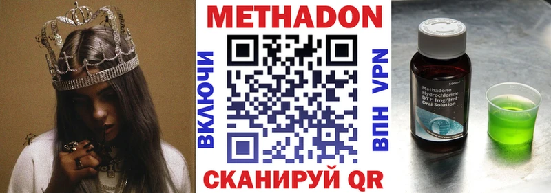 МЕТАДОН кристалл  даркнет сайт  Ессентуки 
