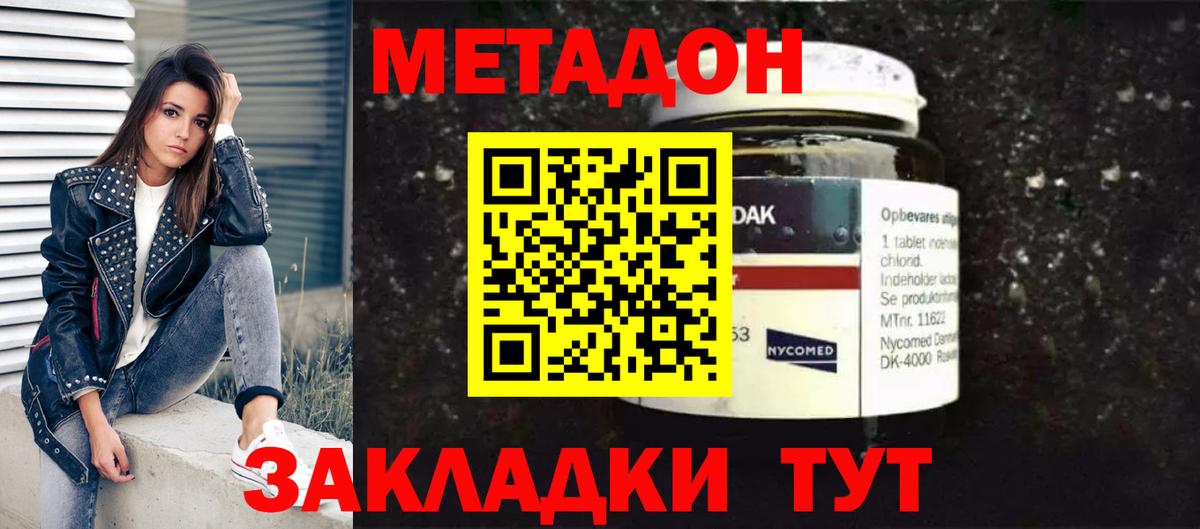 Ессентуки  МЕГА рабочий сайт  МЕТАДОН мёд  Вход с VPN  мориарти наркотические препараты  МЕТАДОН кристалл 