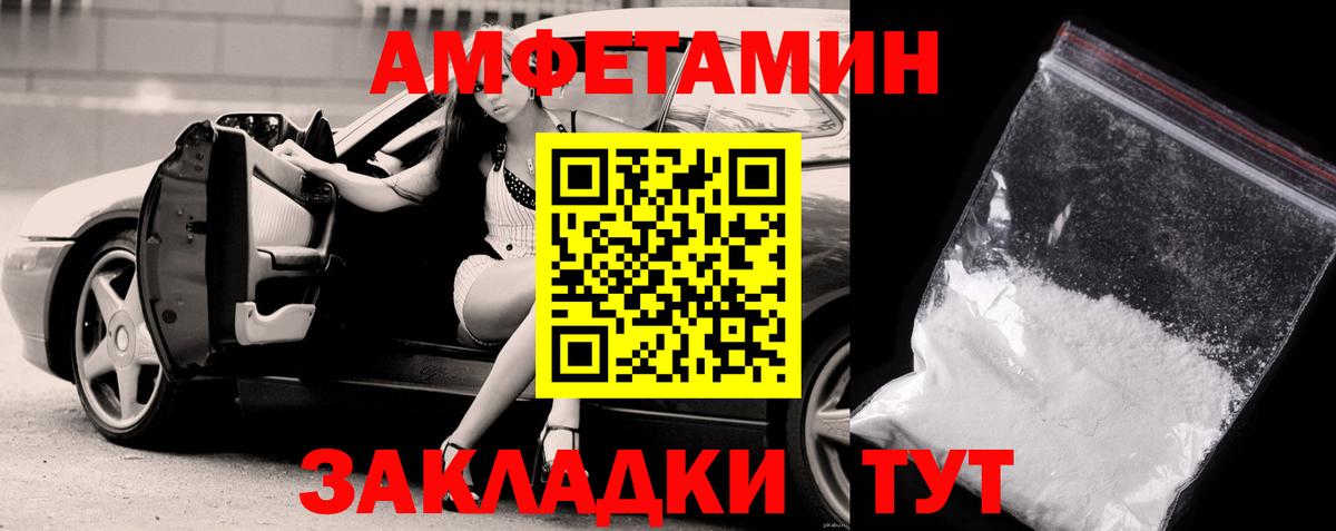 МЕТАМФЕТАМИН Декстрометамфетамин 99.9% Ессентуки