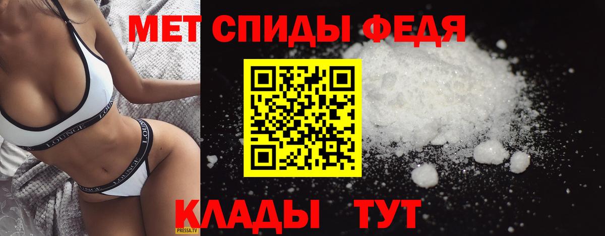 МЕТАМФЕТАМИН мет Ессентуки