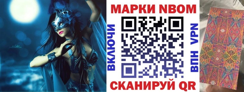 Марки NBOMe 1500мкг  как найти наркотики  MEGA маркетплейс  Ессентуки 