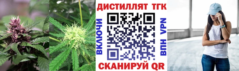 ТГК вейп Ессентуки