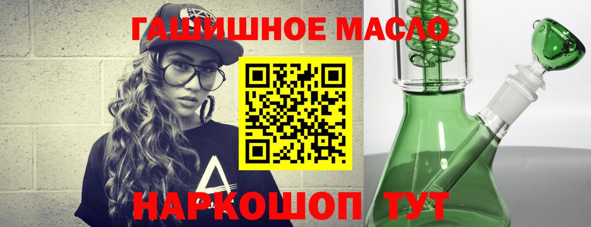 ТГК жижа Ессентуки