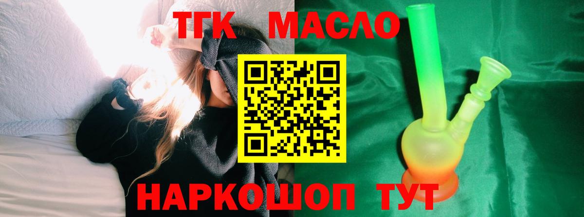Дистиллят ТГК вейп  купить закладку  ТГК жижа  Ессентуки  Вход с VPN 